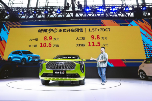 “我”不止颜值高——试驾哈弗初恋