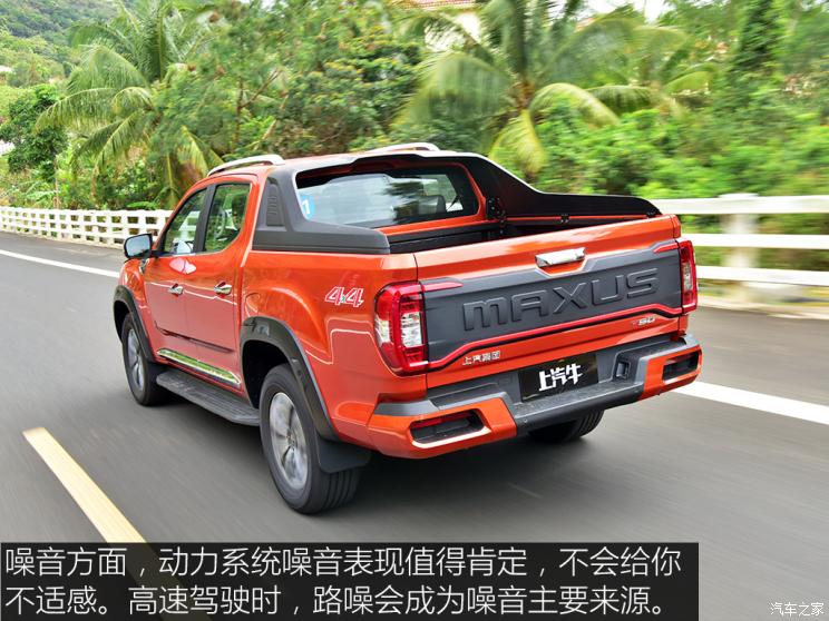 上汽大通 上汽大通MAXUS T90 2021款 2.0T PRO 四驱精英型标箱
