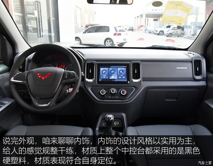 上汽通用五菱 五菱征途 2021款 1.5L开拓型LAR