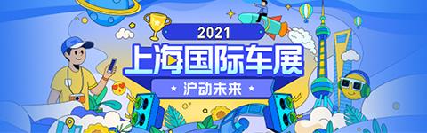 上海车展突发 特斯拉展台遭遇现场维权 本站