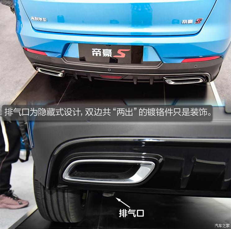 吉利汽车 帝豪S 2021款 1.4T CVT旗舰型