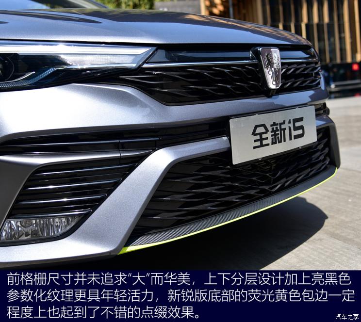 上汽集团 荣威i5 2021款 基本型