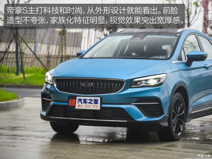 吉利汽车 帝豪S 2021款 1.4T CVT旗舰型
