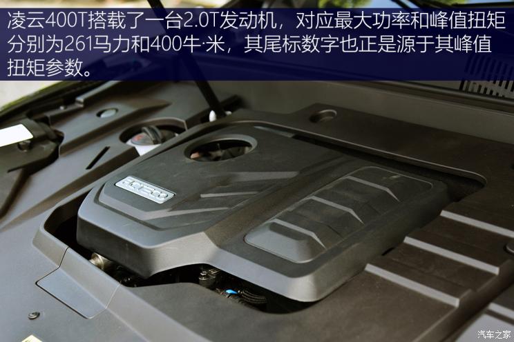 星途 星途凌云 2021款 400T 四驱星尊版