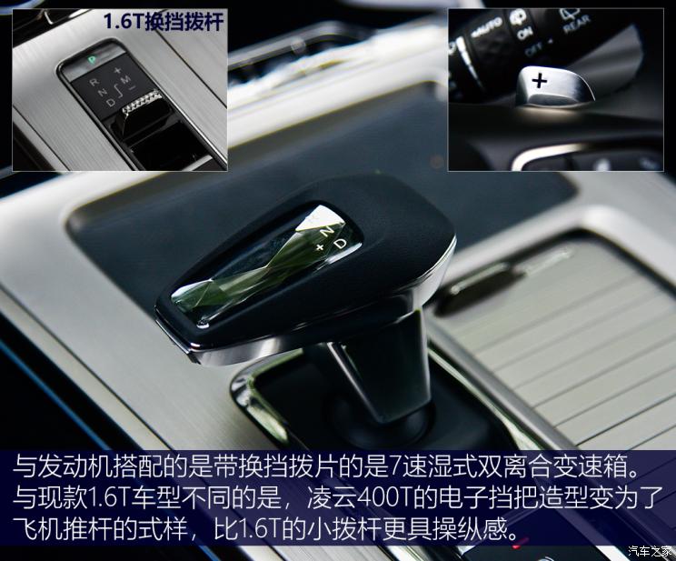 星途 星途凌云 2021款 400T 四驱星尊版