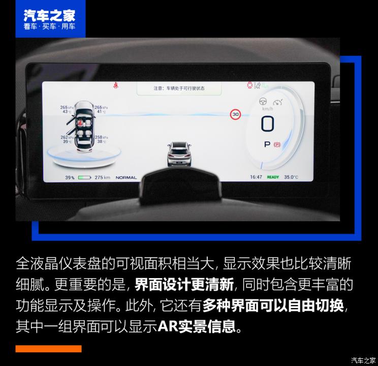 广汽埃安 AION V 2021款 PLUS
