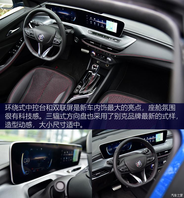 上汽通用别克 威朗 2022款 Pro GS