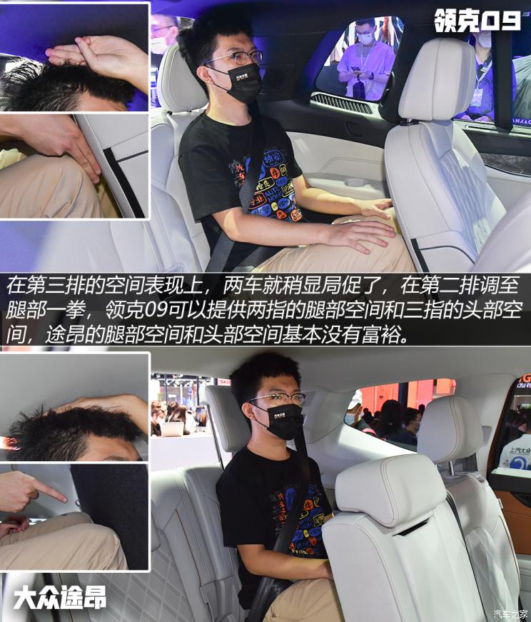 上汽大众 途昂 2021款 530 V6 四驱尊崇旗舰版