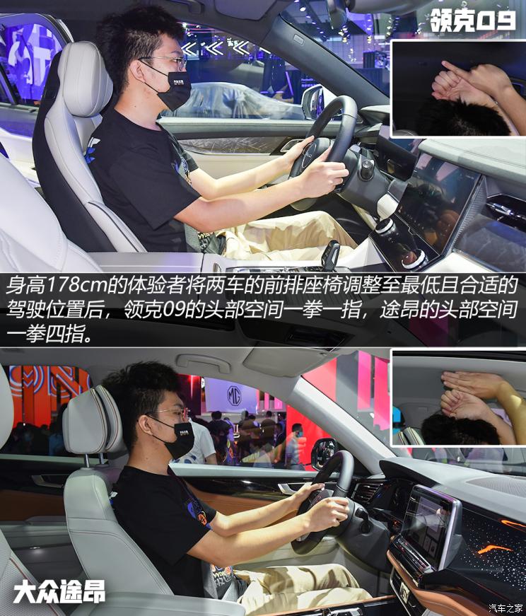 上汽大众 途昂 2021款 530 V6 四驱尊崇旗舰版