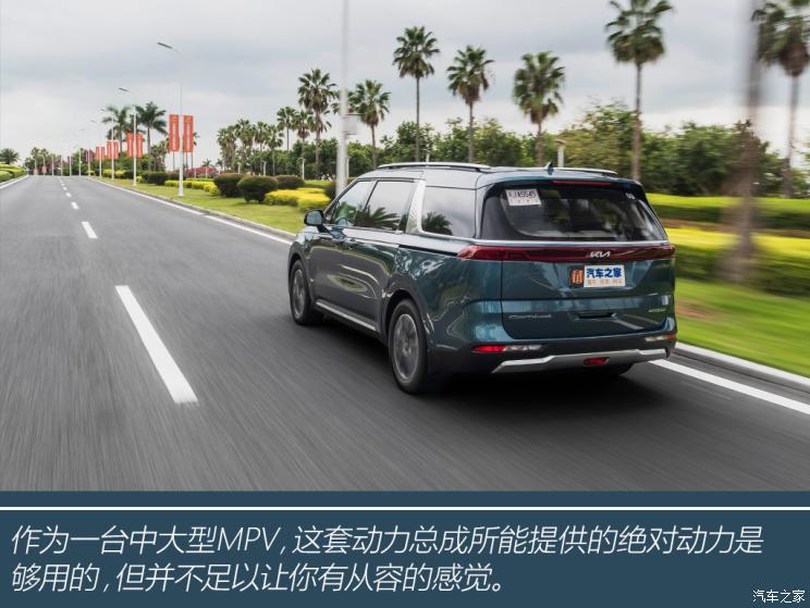 89万起 东风悦达起亚嘉华正式上市