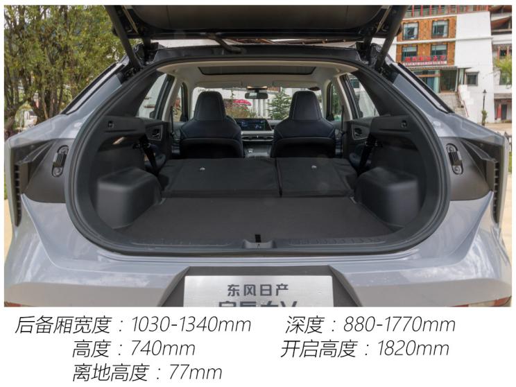 东风日产 启辰大V 2021款 260T 天王版