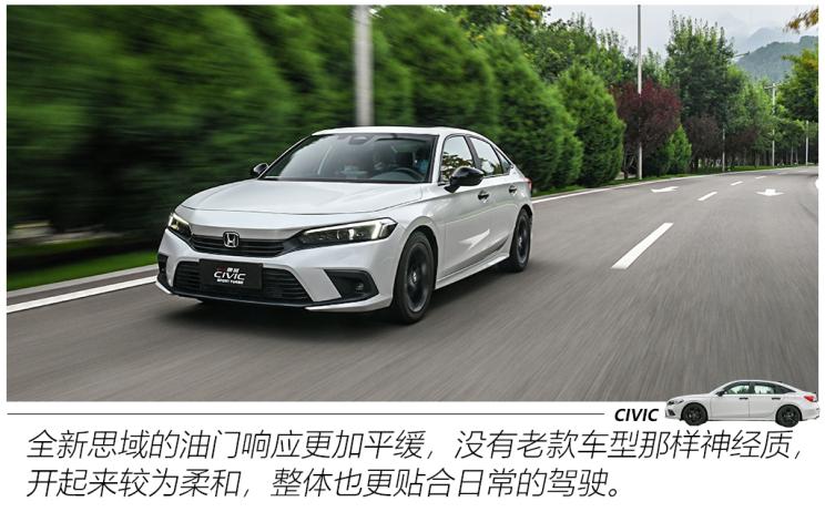 东风本田 思域 2022款 240TURBO CVT燃擎版