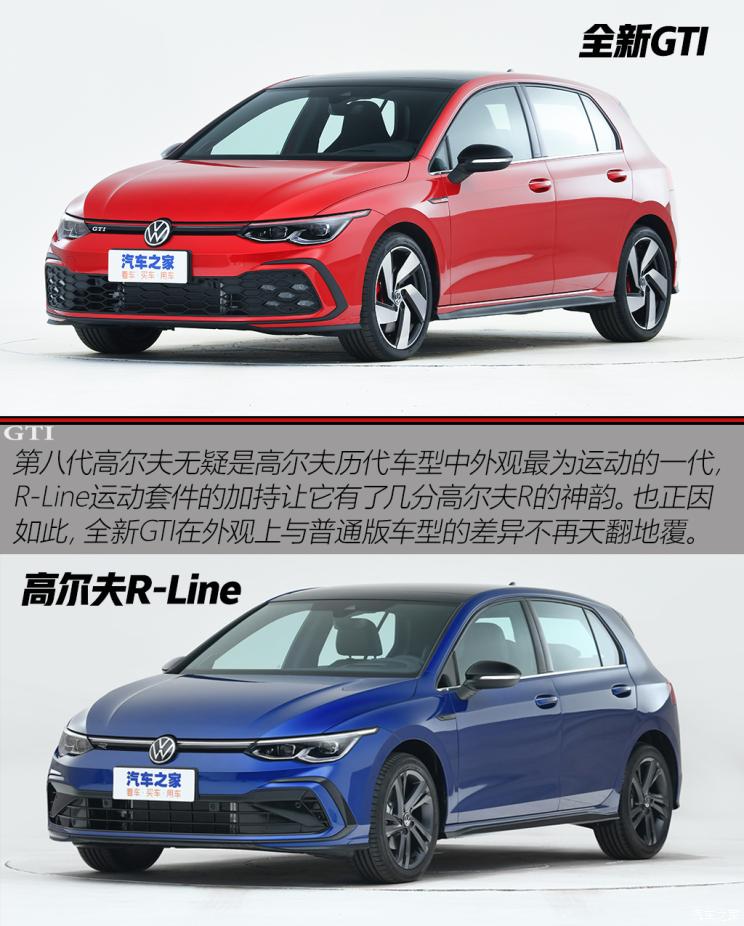 一汽-大众 高尔夫 2021款 380TSI DSG GTI