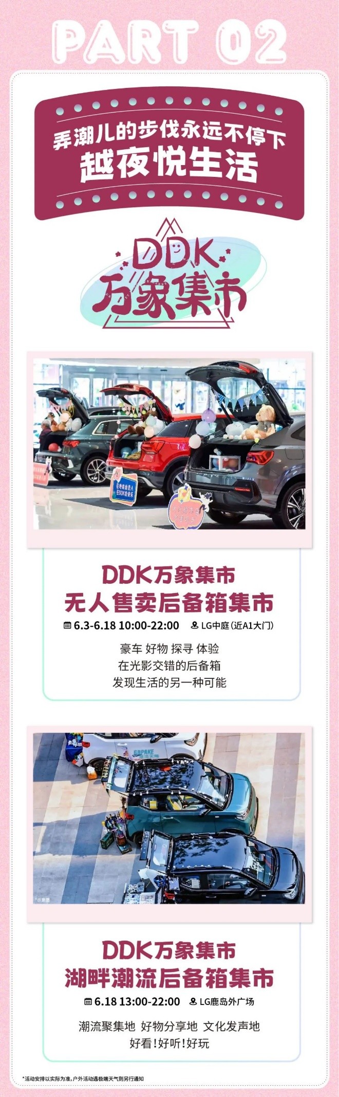 熊出没，请注意！五菱kiwi草莓熊重庆首展空降大渡口万象汇