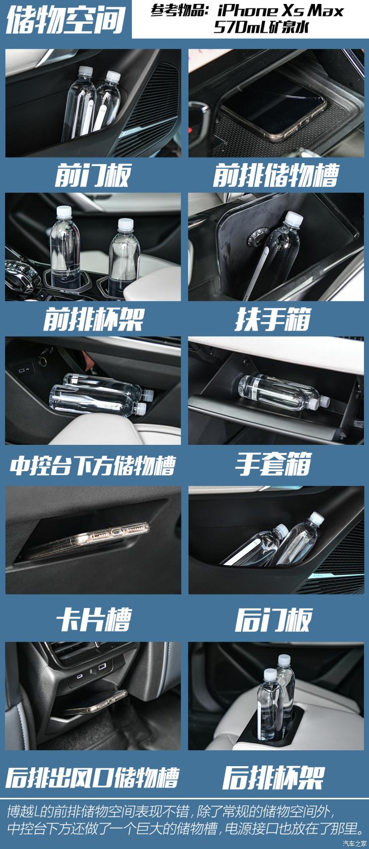 吉利汽车 博越L 2023款 1.5TD 雷神Hi・F Super 睿