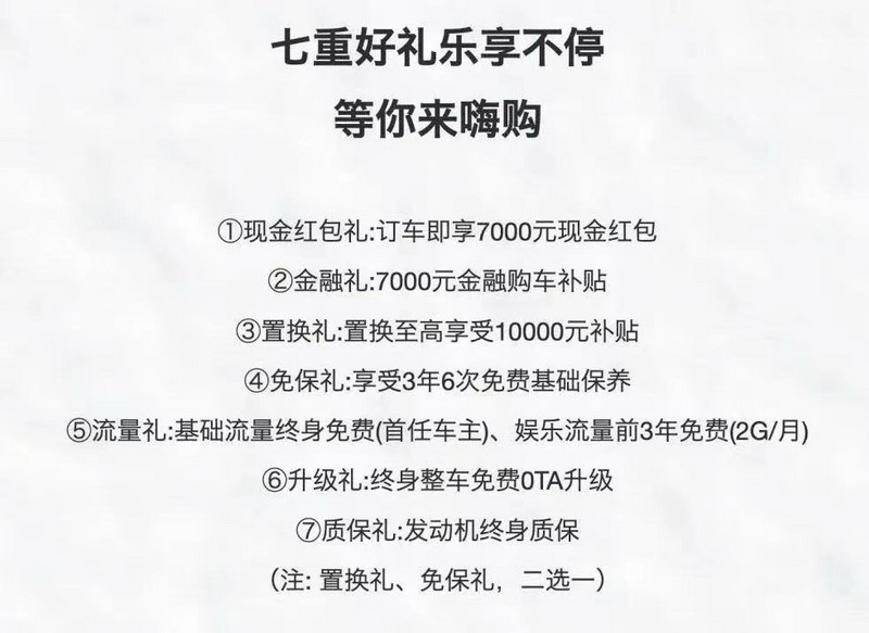 不可错过的购车好时机！瑞虎8冠军家族购车福利大放送