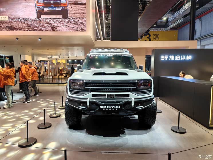 2025上海车展：捷途纵横携旗下G700顶火/超境共创版、G900等亮相