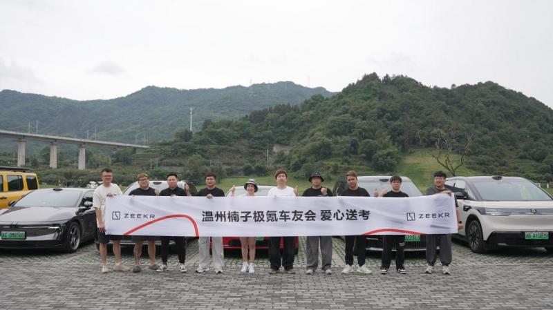 高考首日，温州街头现极氪送考公益车队 高考送考接不到学生？车队“盯上”家长