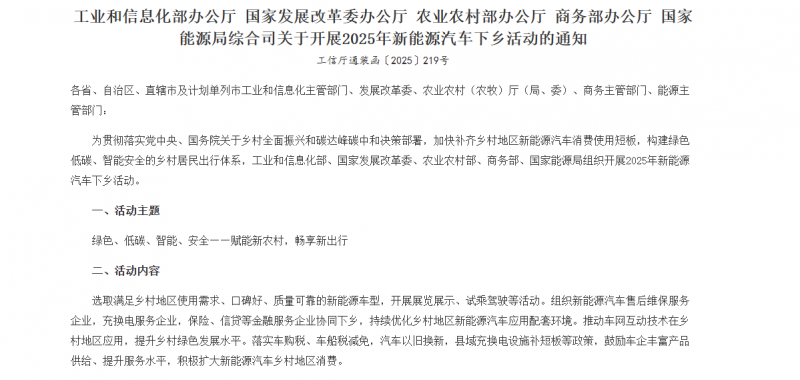 汽车下乡推荐车型！欧马可智蓝加速高端轻卡普惠，激活城乡绿色物流新动能