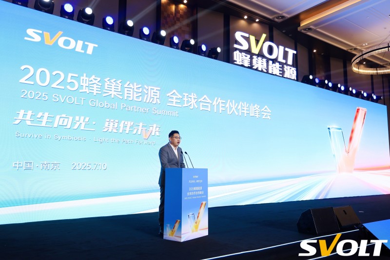 共生向光 巢伴未来 蜂巢能源2025全球合作伙伴峰会圆满举办