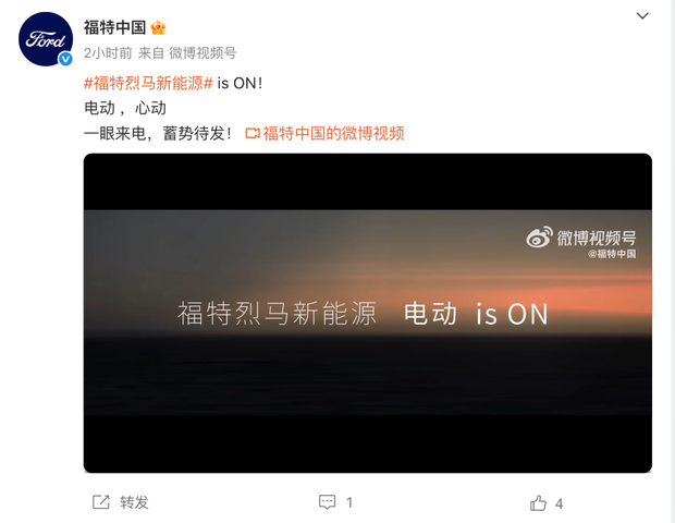方盒子SUV/全新大灯造型 福特烈马新能源预告！