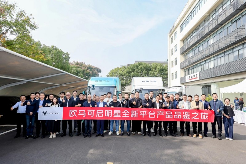 高端传承 智慧引领 全新启明星平台欧马可纯电轻卡亮相江浙沪