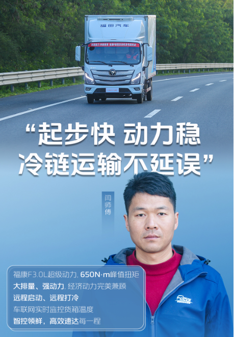 卡友复杂路况实测：欧马可S1智盈版冷藏车，体验够硬核