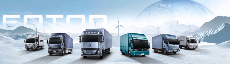 欧航欧马可系列新品即将亮相福田2026商务年会，邀您共鉴高光时刻